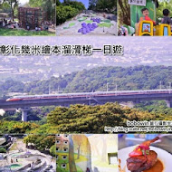 月光山舍土雞料理景觀餐廳