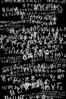 「病 み 投 稿 。」のメインビジュアル