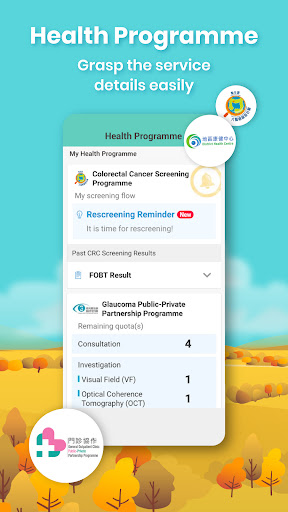 Screenshot 醫健通eHealth