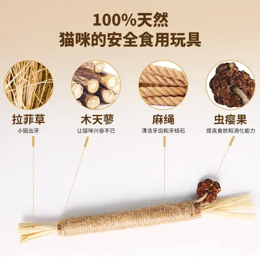 Cat Toys Silvervine Chew Stick Pet Snacks Sticks Natural Stuff with Catnip for Kitten Cats Cleaning Teeth Cat Accessorie