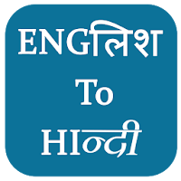 Hindi English Translator - Hindi Translator