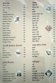 Hotel Sunstar menu 4