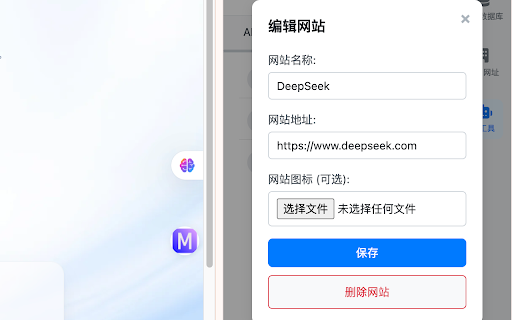 MedLinkEasy_高效书签管理器 screenshot 5