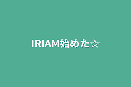 IRIAM始めた☆