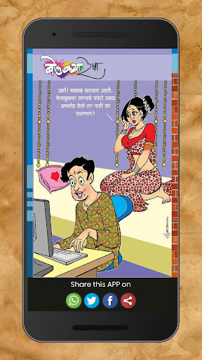 Marathi Husband Wife Jokes App Store Data Revenue Download