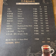 J’s Coffee 僦室 自家烘焙咖啡園