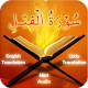 Surah Al Feel Download on Windows