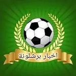 اخبار برشا لحظة بلحظة Apk