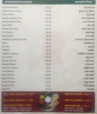 Girija menu 4