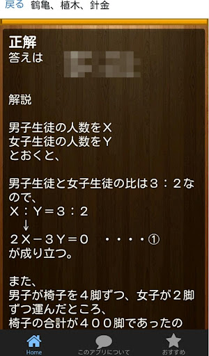 Download 一般常識の数学の就職試験 問題集 高卒 文章題の就活での対策 Free For Android 一般常識の数学の就職試験 問題集 高卒 文章題の就活での対策 Apk Download Steprimo Com