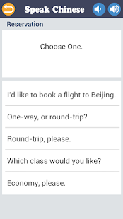 Speak Chinese(圖3)-速報App