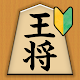 Download Shogi for beginners For PC Windows and Mac 1.0.1