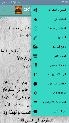 تغليق التعليق على صحيح البخاري- لابن حجر العسقلاني