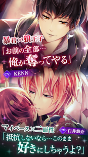 印刷可能 イケメン王宮 夢小説 裏 無料のワンピース画像