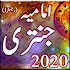 Imamia Jantri 2020 - Shia Imamia Jantri1.0