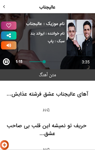 Screenshot ایوان بند آفلاین