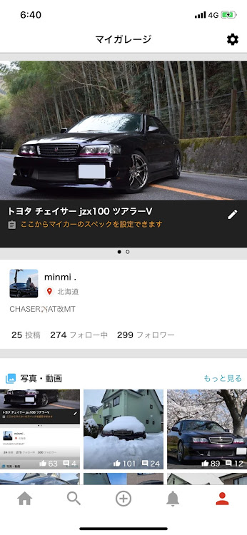 チェイサーの全国フォロワーさんへの挨拶・フォロワーさんありがとう！に関するカスタム事例の投稿画像1枚目