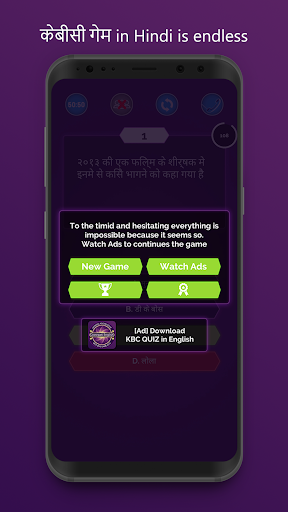 KBC Quiz 2020 in Hindi - General Knowledge IQ