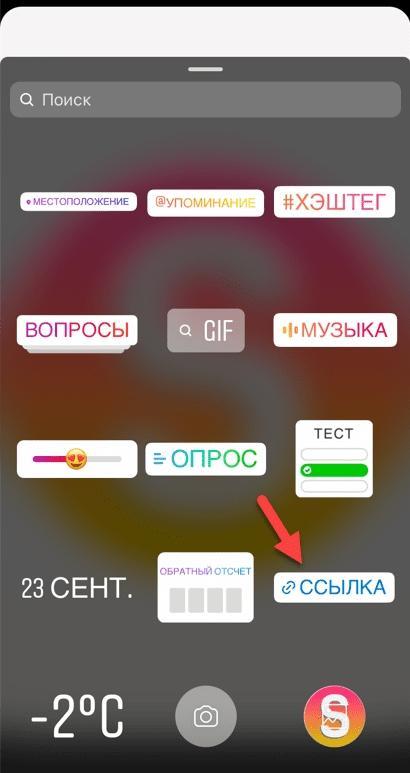 Инстаграм добавил ссылку в сторис. Как добавить ссылку в сторис. Сторис в Инстаграм 2022 с ссылкой. Как вставить ссылку в сторис. Ссылка в сторис Инстаграм.