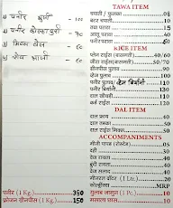 Shubham Parcel Point menu 1