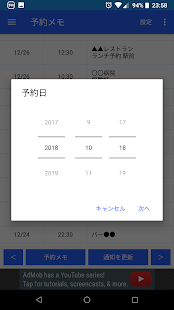 予約メモ　今日の予約を通知(圖2)-速報App