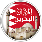 Azan Prayer Time Bahrain 1.3.6 Icon