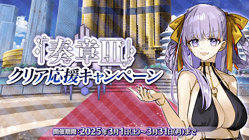 2025年最新】fgo クリアファイル 奏章の人気アイテム - メルカリ