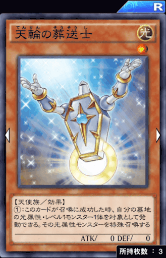 デュエルリンクス 天使族モンスター一覧 遊戯王デュエルリンクス攻略 神ゲー攻略