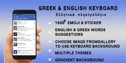 Greek Keyboard 2019 Greek Photo Keyboard Wallpaper Google