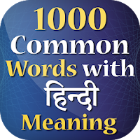 Hindi to English Words Meaning - Common Words