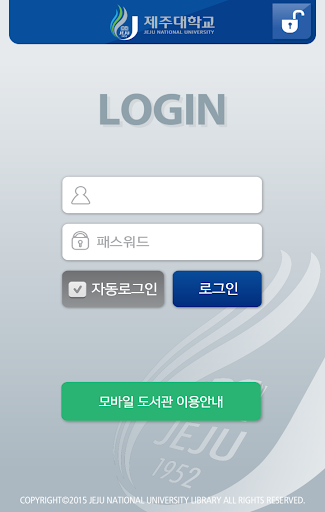 제주대학교 모바일 신분증