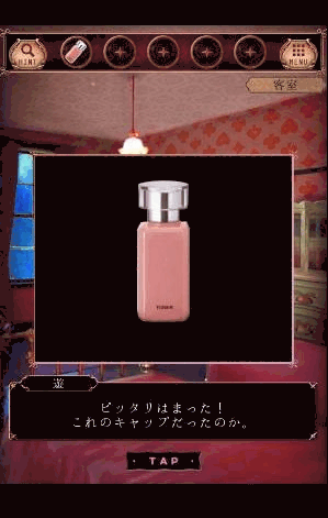 ななしホテルへようこそ_化粧ブラシ