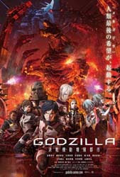 Godzilla: City on the Edge of Battle