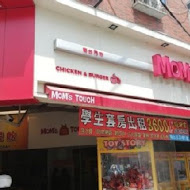 Mom's Touch 韓式炸雞(新竹關新店)