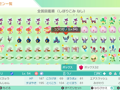 [新しいコレクション] ポケモン 特性 確認方法 605417-ポケモン 特性 確認方法