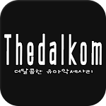 Cover Image of Tải xuống 더달콤스타일 7.1 APK