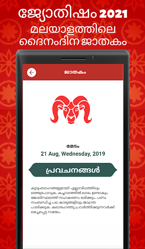 Malayalam Calendar 2021 - മലയാളം കലണ്ടര് 2021