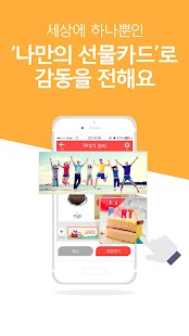 How to get 기프티쇼 4.0 unlimited apk for android