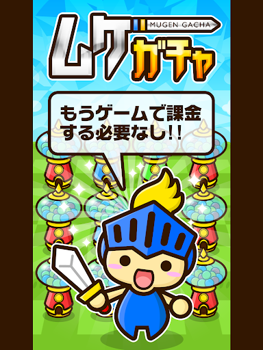 無料娱乐Appのガチャ放題!無限に回せるオーブ魔法石lineルビー&ダイヤ|記事Game