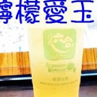 六合小玲檸檬愛玉冰(新光三越左營店)