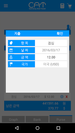 免費下載財經APP|환율+여행 : 가벼운 환율 조회, 여행지갑, 환율계산기 app開箱文|APP開箱王