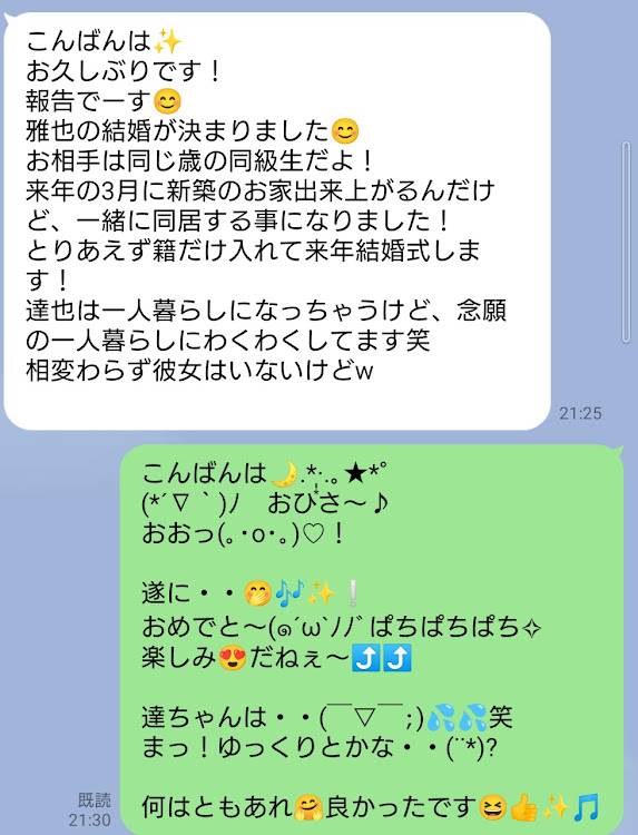 クラウンアスリートの大雨で被災された皆様へお見舞い申し上げます・元嫁さんからLINE😅・次男坊結婚💍🎉🎉・朝洗車しました・むし暑い🥵に関するカスタム事例の投稿画像2枚目
