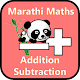 Download Marathi Learn Maths Addition Subtraction for Kids For PC Windows and Mac 1