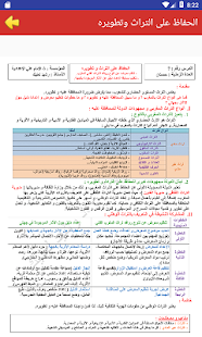 تحميل درس روسيا ورهانات التحول في مادة الاجتماعيات للثالثة ثانوي