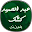 خطب عبد الحميد كشك مسجلة بدون نت Download on Windows