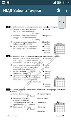 ИМД-Забони Тоҷикӣ синфи-11