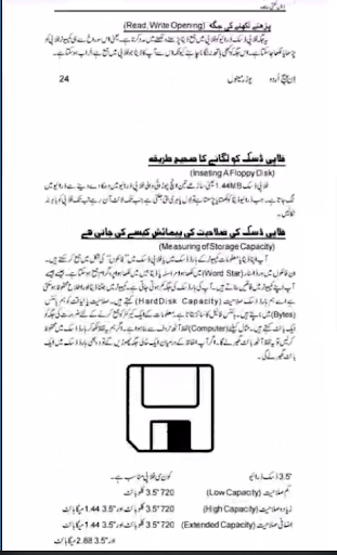 Inpage Urdu Pro ان پیج  Inpage Asani Se Sekhain