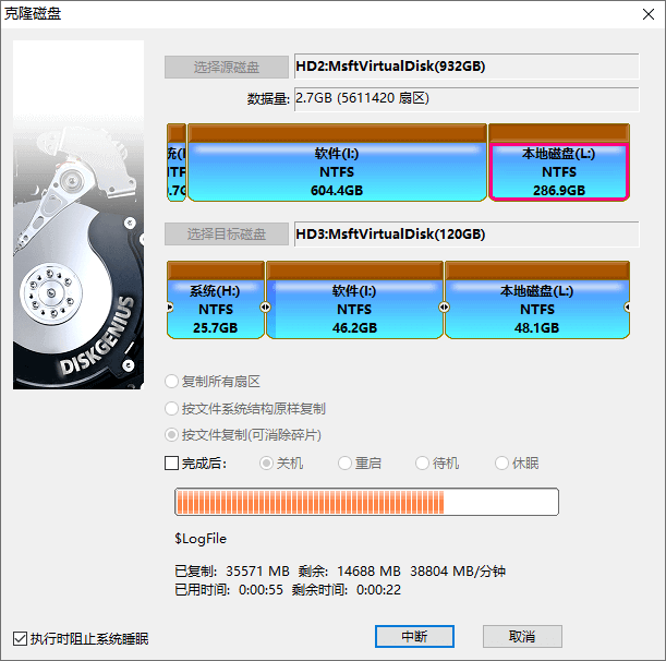 如何将硬盘克隆到较小的固态硬盘？