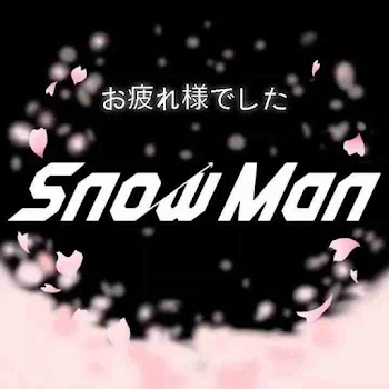 S n o w M a n B L ス ロ ッ ト