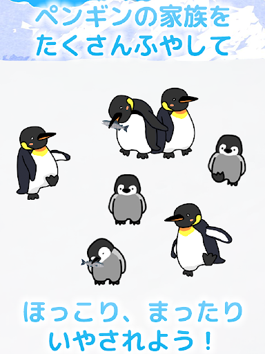 Updated かわいいペンギン育成ゲーム 完全無料 癒しのぺんぎん育成アプリ Pc Android App Mod Download 22